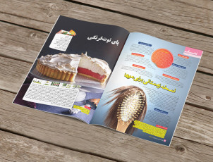 صفحه آرایی نشریه آینده روشن-صفحات زیبایی و آشپزی