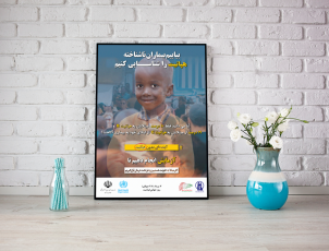 طراحی پوستر روز جهانی هپاتیت 2019