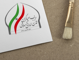 طراحی لوگو برای حزب احیاگران تمدن ایرانی و اسلامی