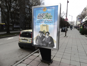 طراحی استرابورد به مناسبت ورود تاریخی امام خمینی