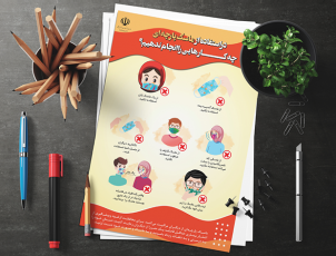 طراحی اینفوگرافیک استفاده از ماسک پارچه ای