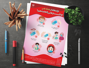طراحی اینفوگرافیک استفاده از ماسک طبی