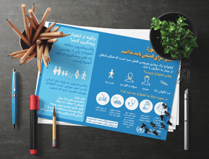 طراحی اینفوگرافیک بهبود آنفولانزای فصلی