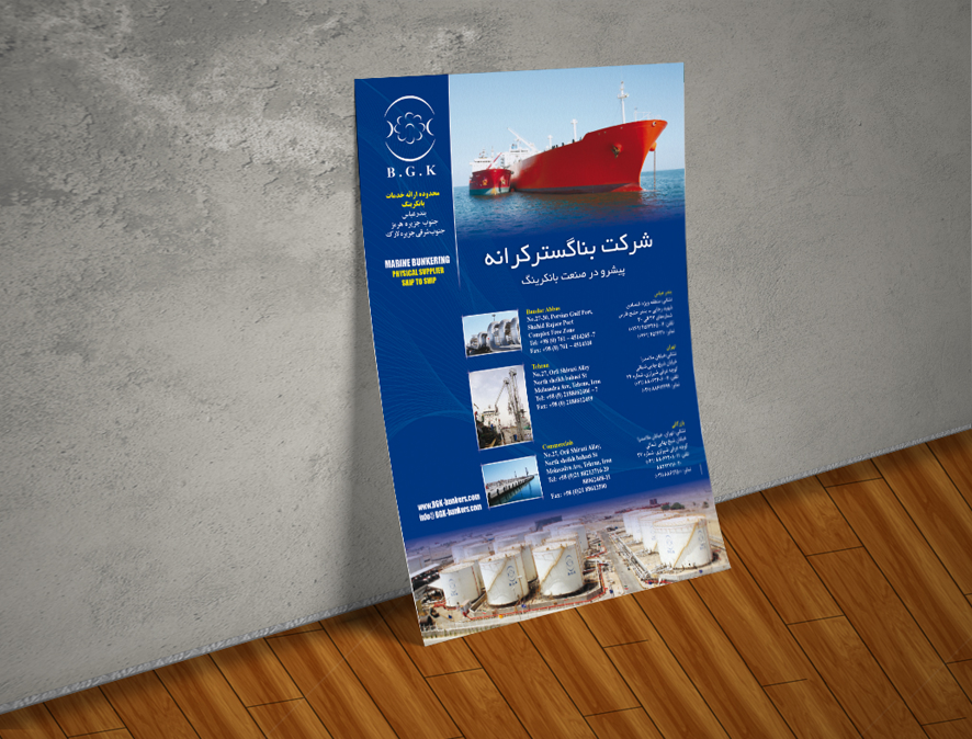 طراحی آگهی تبلیغاتی برای شرکت بناگستر کرانه (B.G.K)
